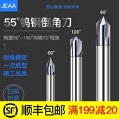 硬质合金钨钢倒角刀45度50度70度80度100度110度130度140度150度