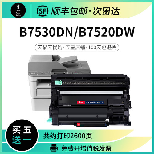 适用兄弟TN-B020粉盒DCP-B7530DN B7500D硒鼓B7535DW B7520DW粉仓