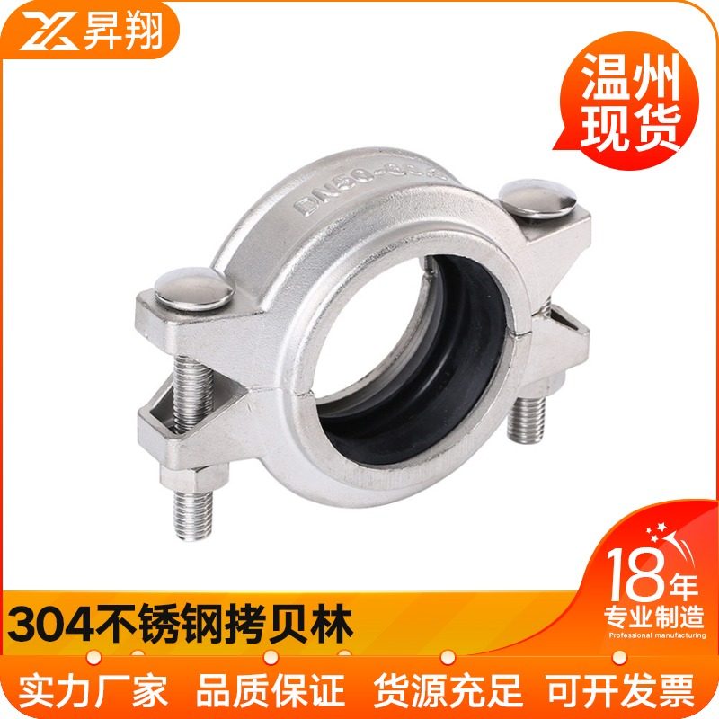 304不锈钢拷贝林卡箍不锈钢卡箍管道管子卡箍拷贝林 凹槽管接头,搬运/仓储/物流设备,其他起重搬运设备,淘宝优惠券,粉丝福利购,淘宝优惠卷