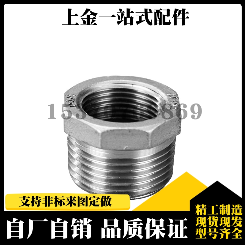 SUTPBJ810异径接头SGPPB48/SUTPB68/12/13/14/23/24/26/34/36/610