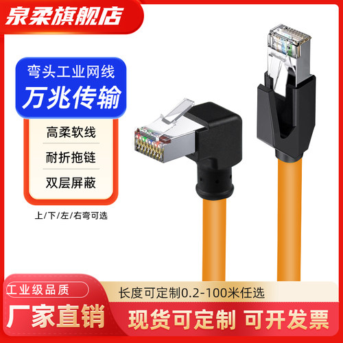 八类万兆工业高柔双屏蔽网线Profinet/EtherCat拖链8芯双绞线30米