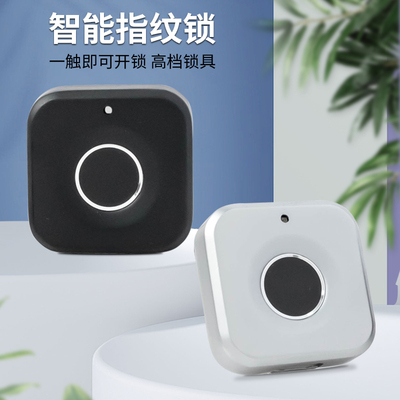 指纹抽屉锁家用床头衣鞋橱柜智能锁办公室多功能储物柜门防盗锁