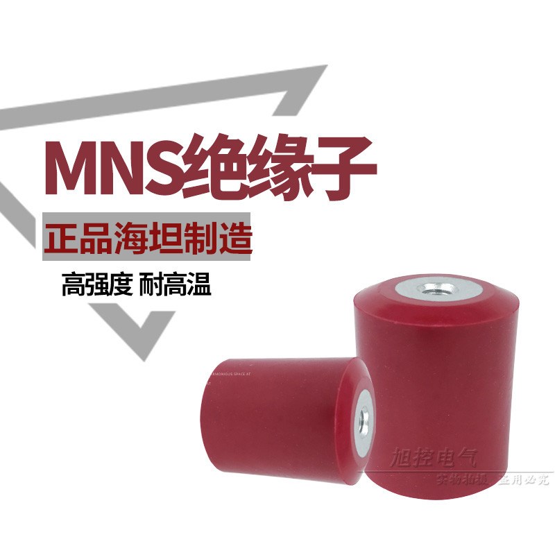原装海坦制作MNS50X50M8高强度绝缘子红色40*40绝缘柱20X30*60M10