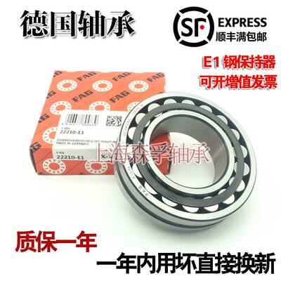 德国进口FAG轴承21326 21328 21330 E1-K-M-C3振动筛调心滚子轴承