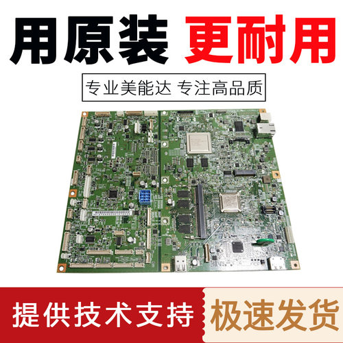 美能达287主板柯美227 367 7528打印板震旦289S 369S控制版