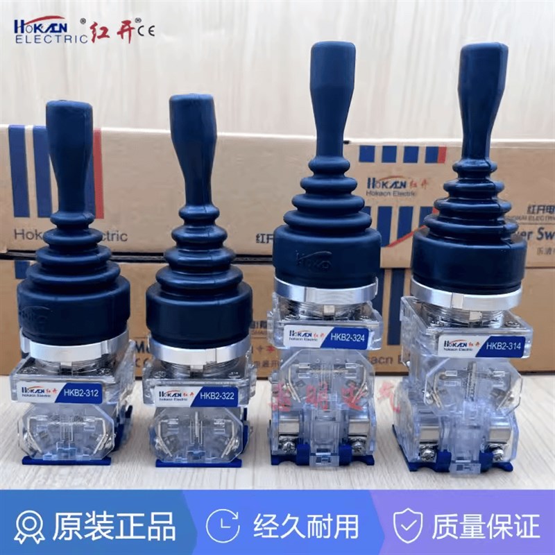 红开 十字摇杆开关 主令开关 HKB2-322 324 312 314 开孔30MM