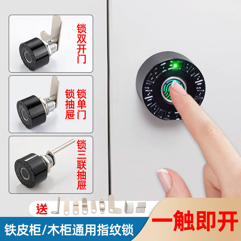 指纹电子转舌锁信箱锁小锁文件柜铁皮柜锁木抽屉柜门柜子锁连杆锁