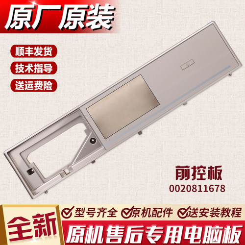 适用海尔滚筒洗衣机C1 D80G3LU1 D12G3LU1电脑板主板触摸板驱动板