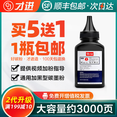 dr兄弟tn1035碳粉HL1110 1208 1813 1816 1818 1819 1906墨粉1908