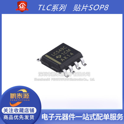 全新TLC1549C 548CD 549I 2252CDR 5615ID 070 071 072芯片080IDR