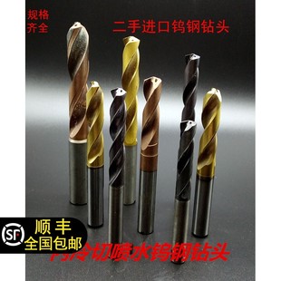 钨钢钻头进口二手钻头合金内冷钻头不锈钢钻头进口合金钻水麻花钻