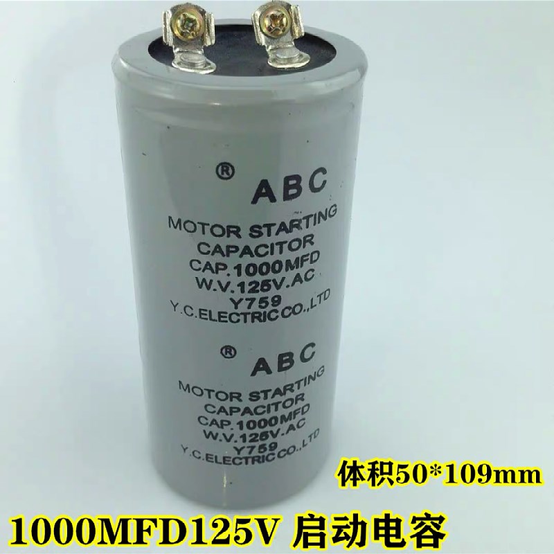 CD60马达启动电容ABC/ABS 125V1000UF/MFD通用 电机启动电容200UF