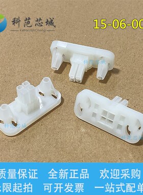 15-06-0040 1506-0040 15060040 Molex/莫仕连接器 插座4P 4.20mm