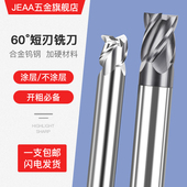 硬质合金钨钢涂层铣刀加硬HRC60度短刃4刃平底立铣刀3刃铝用铣刀