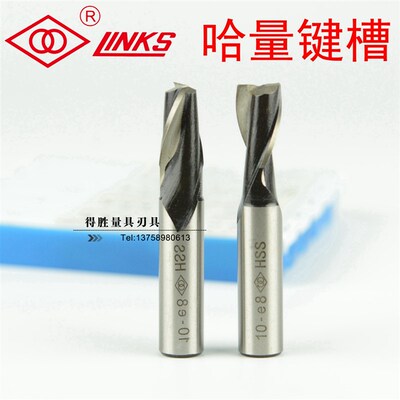哈尔滨哈量直柄键槽铣刀直键槽键槽铣刀3-20mm 两刃