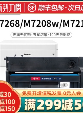 联想小新打印机m7208w硒鼓LJ2208w复印机LJ2218w M7218w墨盒LD228