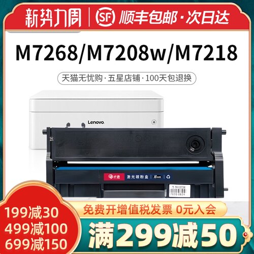 联想小新打印机m7208w硒鼓LJ2208w复印机LJ2218w M7218w墨盒LD228