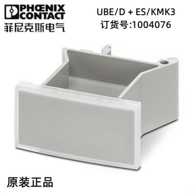 菲尼克斯标记槽端子防水 接线插线 - UBE/D + ES/KMK 3 - 1004076
