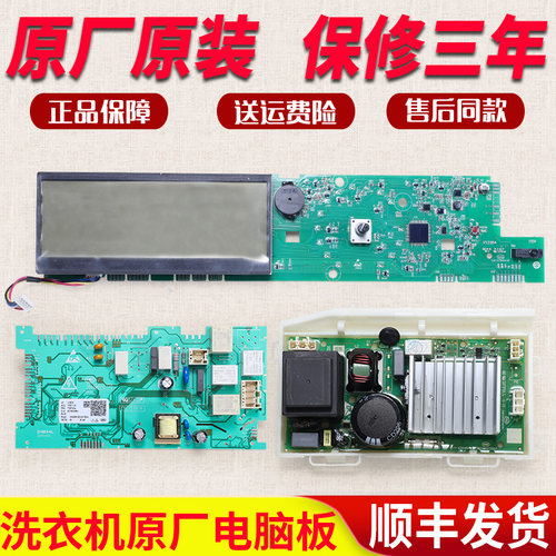 海尔滚筒洗衣机电脑板XQG100-HBD1436 HBD1436 N显示变频控制主板