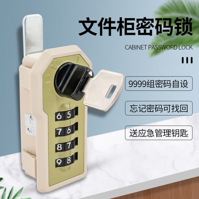 文件柜锁铁皮柜门锁密码锁家用门锁卷柜档案柜更衣柜宿舍储物柜锁