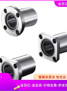 13恰合达40直线50轴承LMG03/01/02-d12/D10/8/D25/D30/d16/d20/35