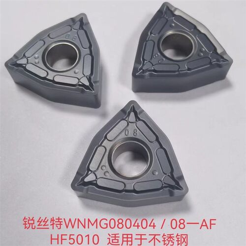 WNMG080404/08-AF桃型开槽车刀片不锈钢专用 锐丝特 数控刀片车床