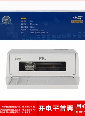 原装中盈SCS24新斯大NX510K+ 510KII税之星QS310K打印机色带架