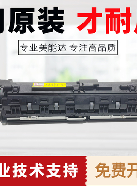 美能达bh266 306 7228定影器 柯美 震旦AD268 308复印机定影组件