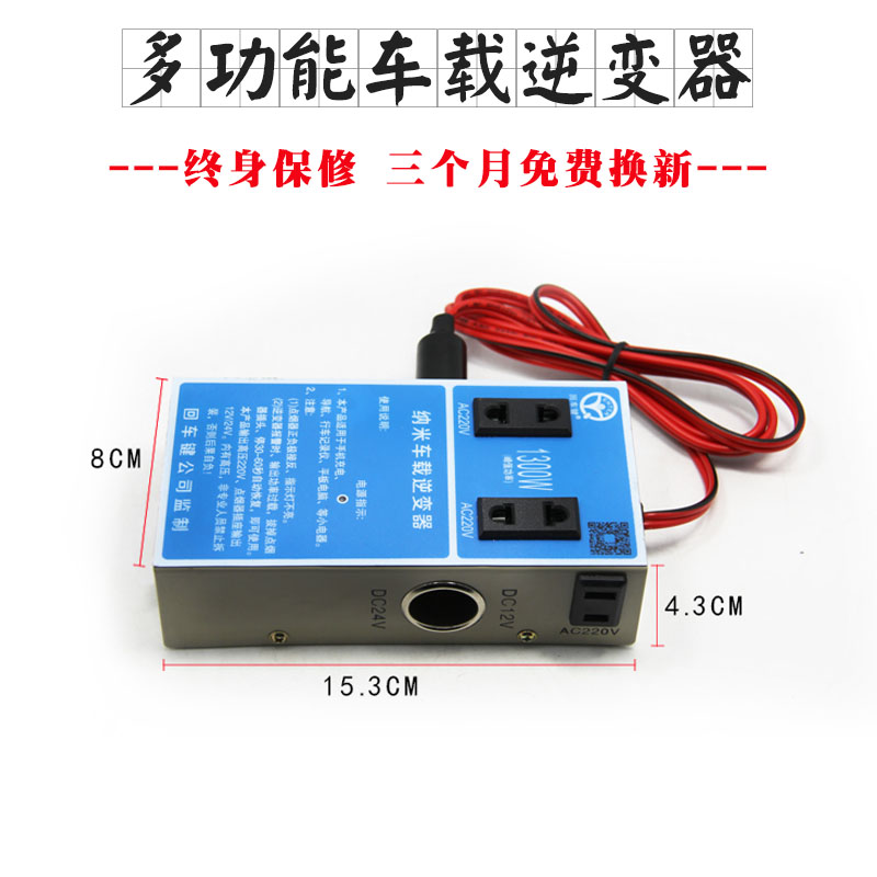 车载电源12v 24v转220v多功能电源转换器插座货车轿车车用变压器