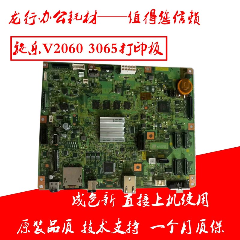 富士施乐VC2263 2265 3065 B7030 7035主板 ESS板 打印 控制板
