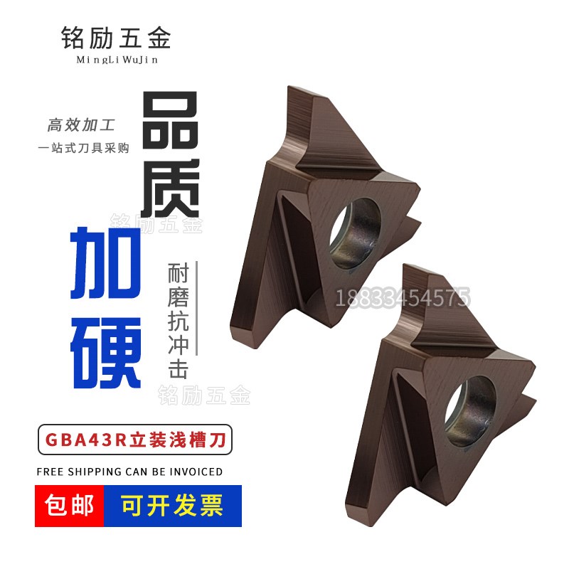 浅槽数控刀片立装GBA43R100/150/200/250/300三头卡簧槽切刀片