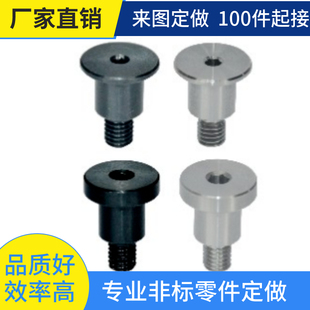 超短头型圆头 轴销螺栓凸肩限位等高螺丝非标定制塞打台阶螺栓