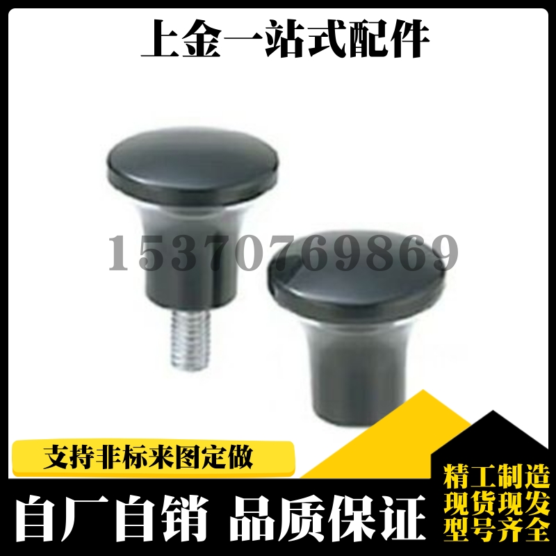 手柄C-NMM6/5/8/10/12/HAQ02/06-M5/M6/M8/M10/M12蘑菇07把手01