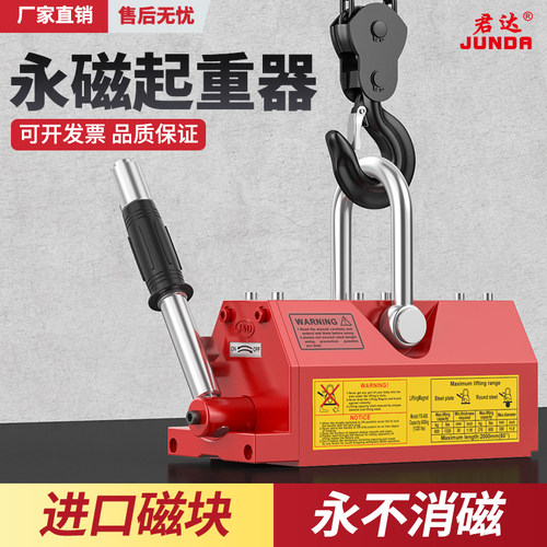 永磁起重器磁盘吸盘磁力吊1吨2吨工业超强力磁铁4600kg圆钢板吊具