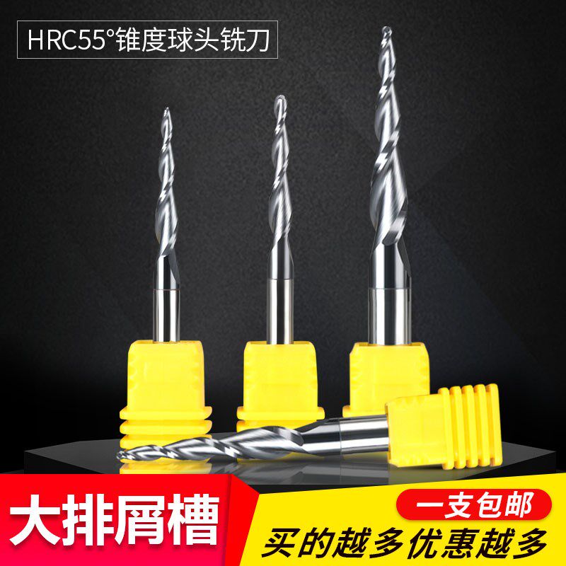加长锥度球头铣刀小角度叶轮斜度刀钨钢合金数控铣刀金属深浮雕