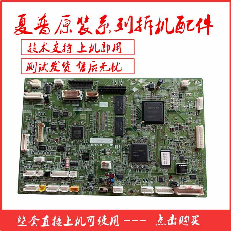 原装夏普AR2421XD R SF233N R 2221R 245R MCU控制电路板 主板