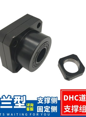 道贺FK6固定侧 FF8支撑侧LKFK10 12 LKFF15 20 25 30丝杠支座组件