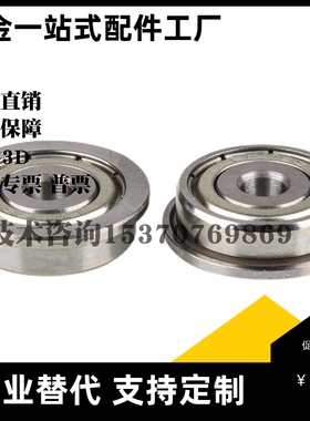 小径带法兰滚珠深沟轴承FL6703ZZ/FL6803ZZ/FL6903ZZ