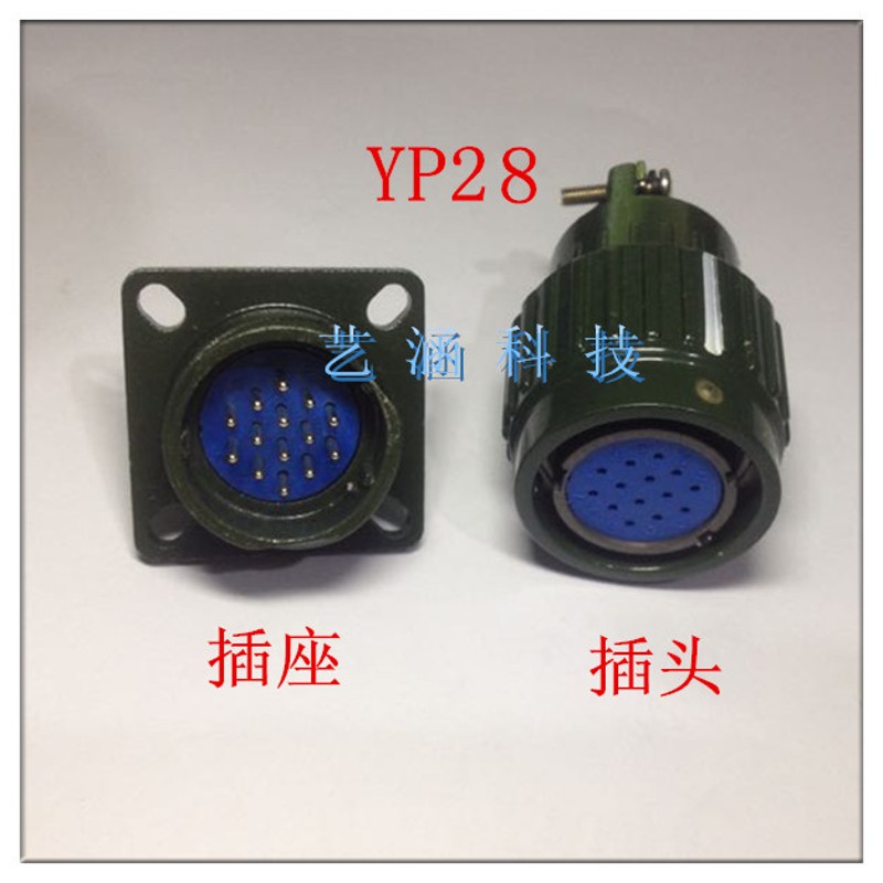 连接器航空插头YP28/Y28M-4P7芯8 10 12 14 19 24 32 37Y2M接插件