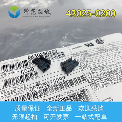 43025-0200 430250200 Molex/莫仕连接器 塑壳 连接器 胶壳 现货