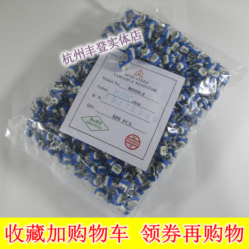 兰蓝白可调电位器电阻WH06-2 224/304/504/105/205 RM065卧式
