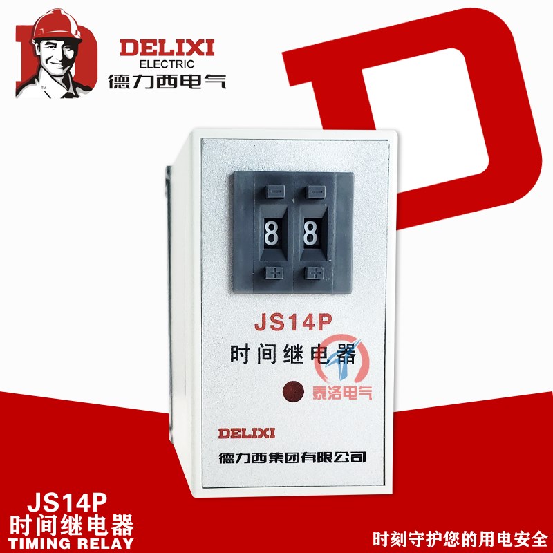 德力西数字式时间继电器JS14P 99S/99M/9.9S 380V/AC220V 999S