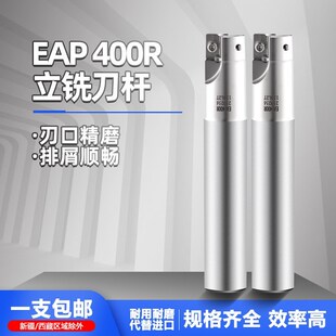 BAP400R铣刀杆加长直角台阶CNC加工中心R0.8防震数控刀杆APMT1604
