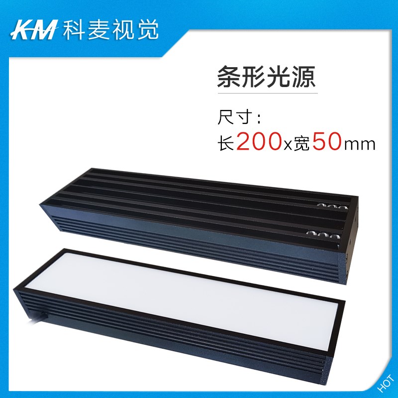 机器ccd工业相机条形显微镜金属表面边缘缺陷检测led视觉光源