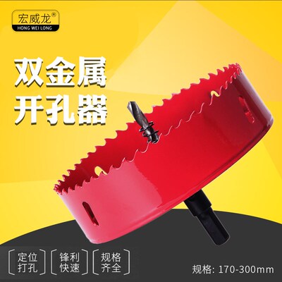 M42双金属开孔器 木工塑料扩孔器钻头 石膏板筒灯器 音响开扩孔器