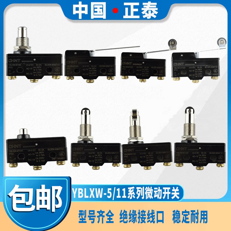 正泰微动限位行程开关YBLXW-511Q1 11G1 11M 11N1 11D1 11Q2 11G3