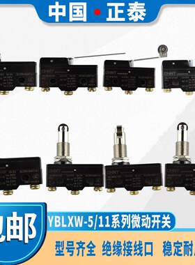 正泰微动限位行程开关YBLXW-511Q1 11G1 11M 11N1 11D1 11Q2 11G3