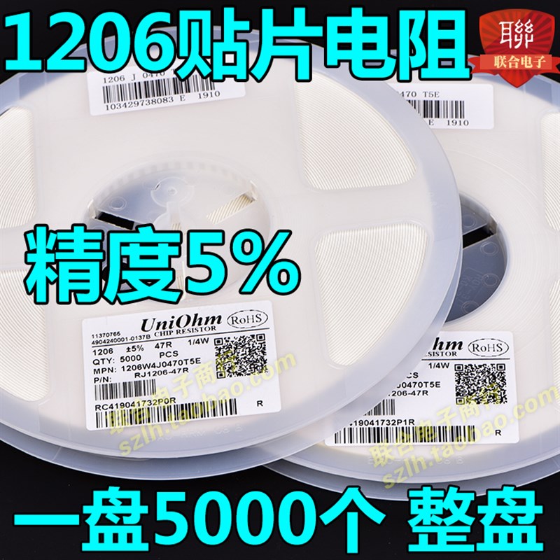 0402 0603 0805 1206 1210贴片电阻0R 1R 1R5 2R 3R3 3R6 4R7 5R1