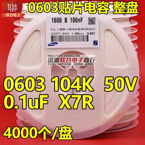 贴片陶瓷电容0603 471K/471J 470PF X7R/C0G 50V NPO J档 4K/整盘