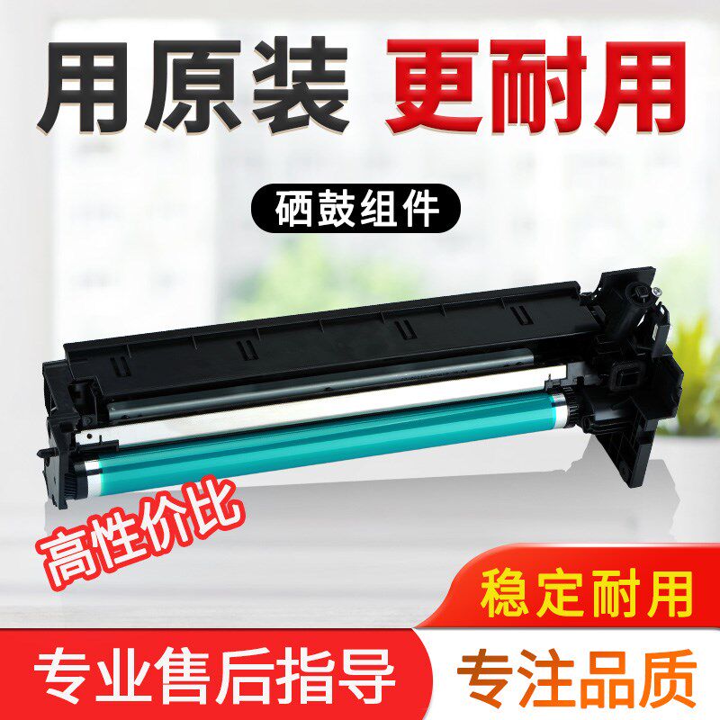 美能达184 185 195 235 6180e柯美7818 7719 7723套鼓硒鼓组件